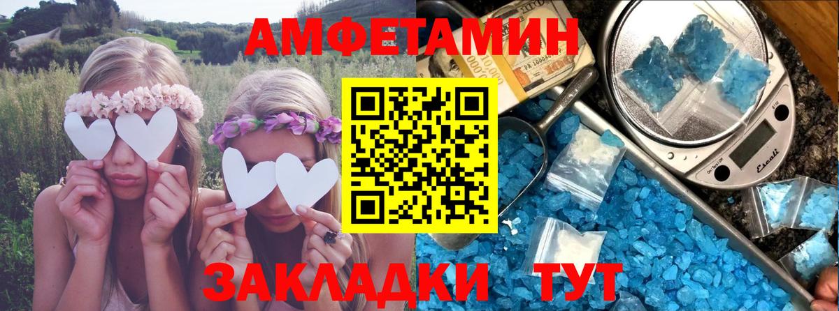 АМФЕТАМИН  Амфетамин Розовый  Вход с VPN  Троицк 