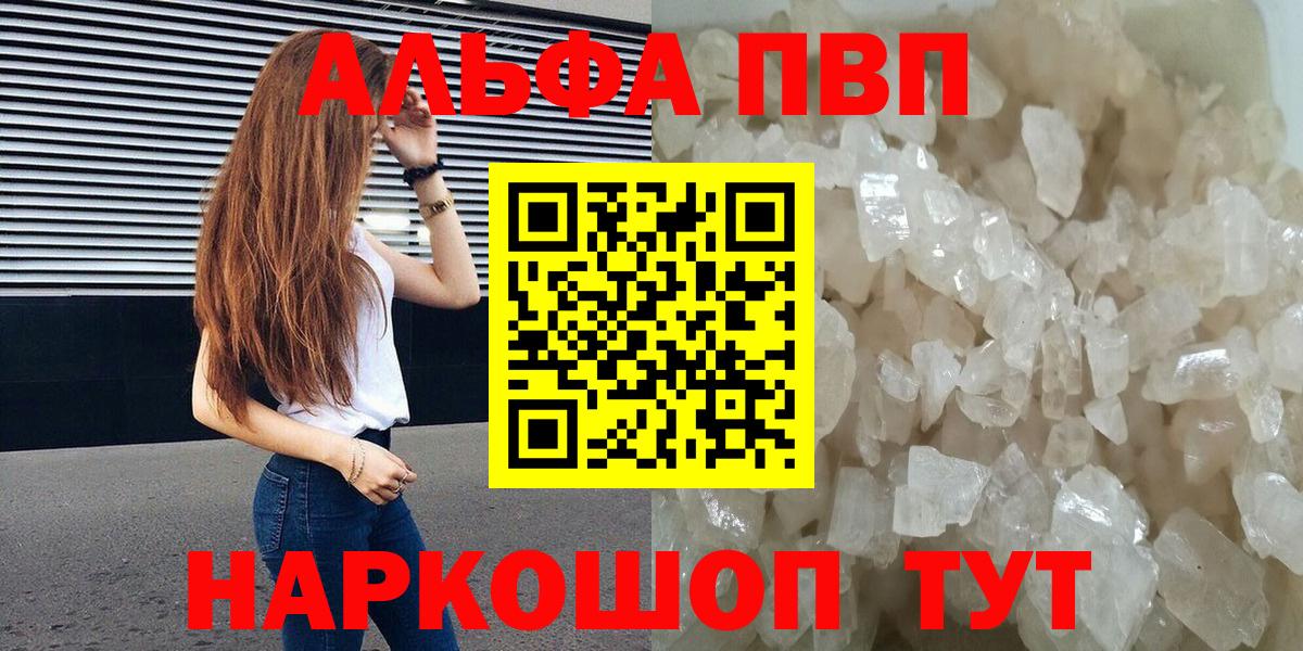 Альфа ПВП СК КРИС  Вход с VPN  Троицк 