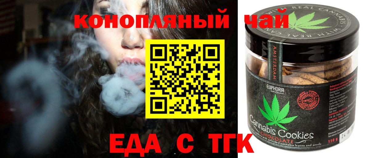 Canna-Cookies марихуана Троицк