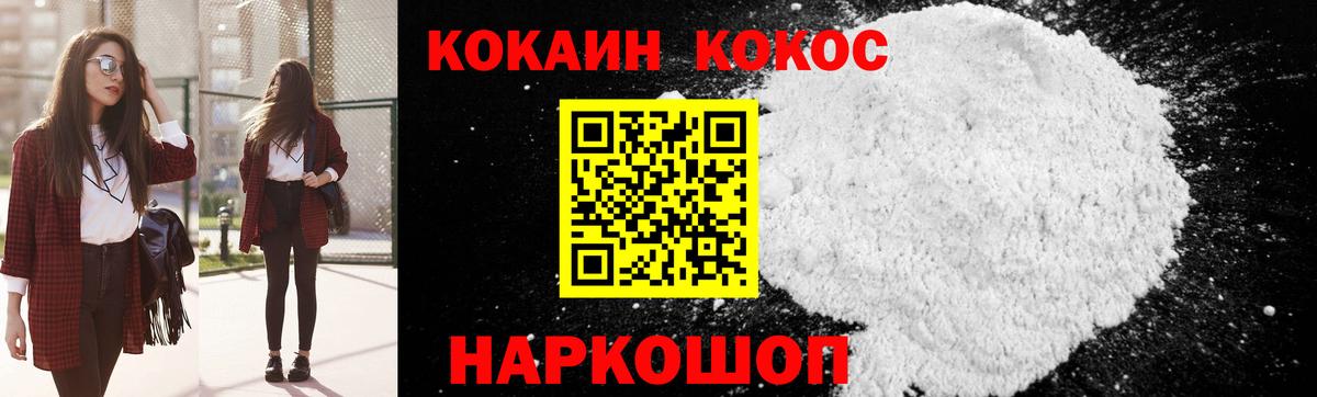КОКАИН Columbia  Кокаин Columbia  Кокаин  Троицк  Вход с VPN 