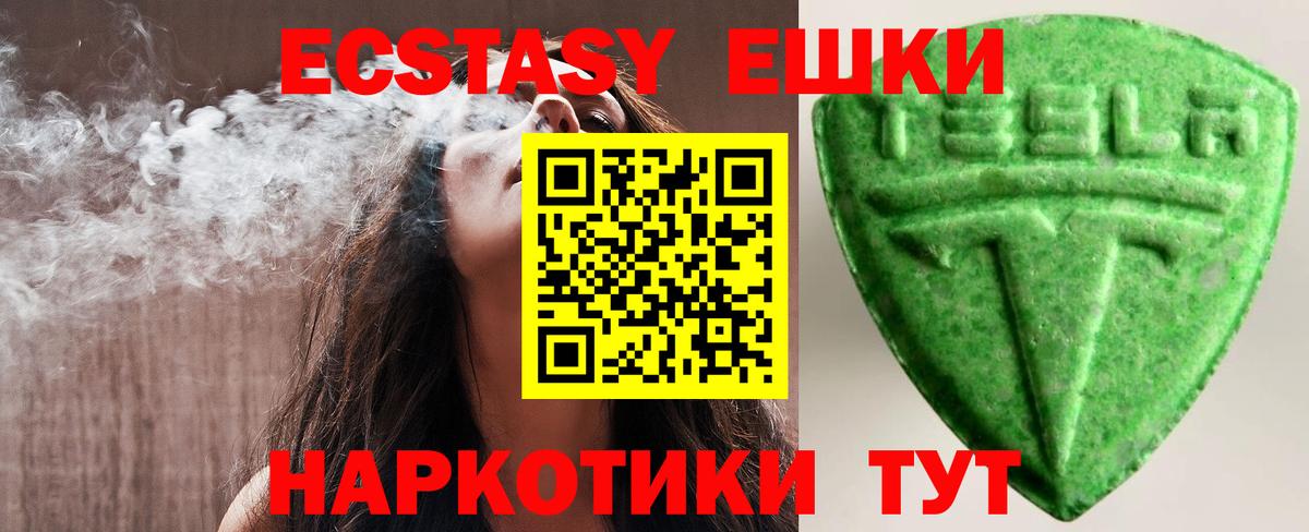 Троицк  ЭКСТАЗИ mix  Вход с VPN 