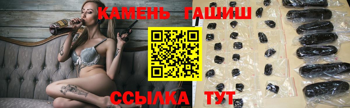Гашиш гашик Троицк