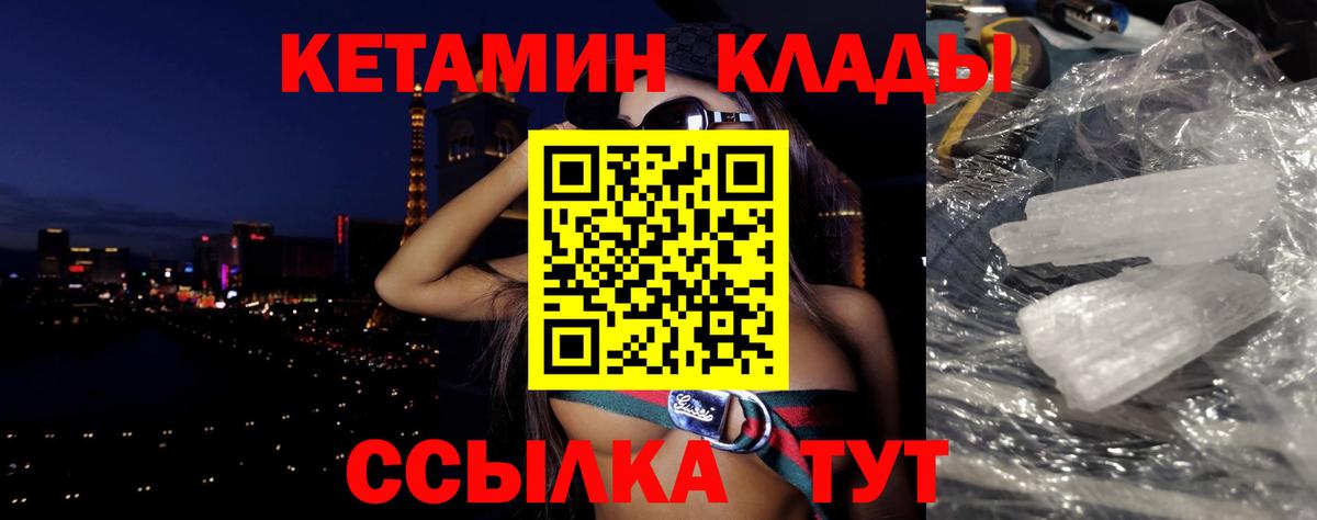 КЕТАМИН ketamine Троицк