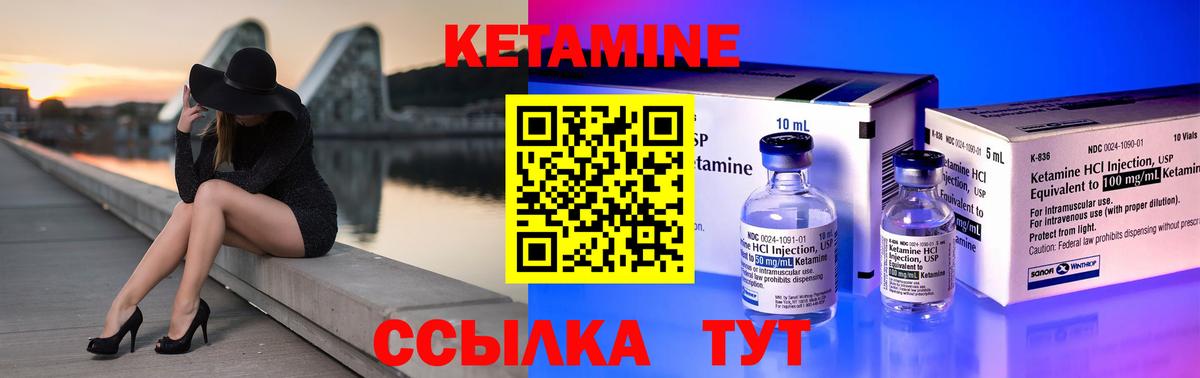 КЕТАМИН VHQ  КЕТАМИН VHQ  Вход с VPN  Троицк 