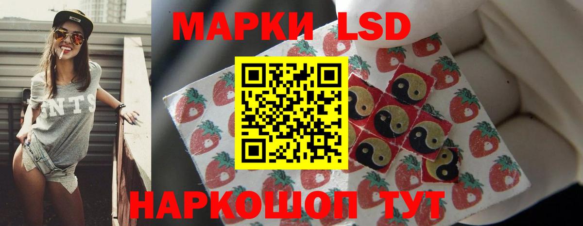Лсд 25 экстази ecstasy    ТОР  Троицк  Вход с VPN  ЛСД экстази кислота 