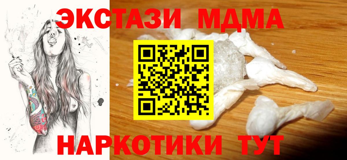 MDMA Molly  MDMA VHQ  Вход с VPN  Троицк 