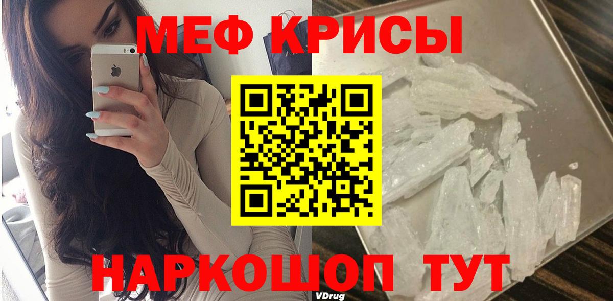 Мефедрон  Мефедрон мука  Вход с VPN  Троицк  Мефедрон  МЕФ мяу мяу 