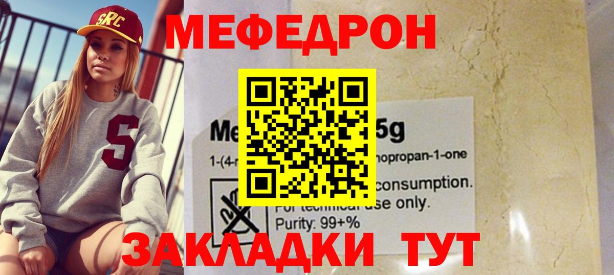 МЕФ Троицк