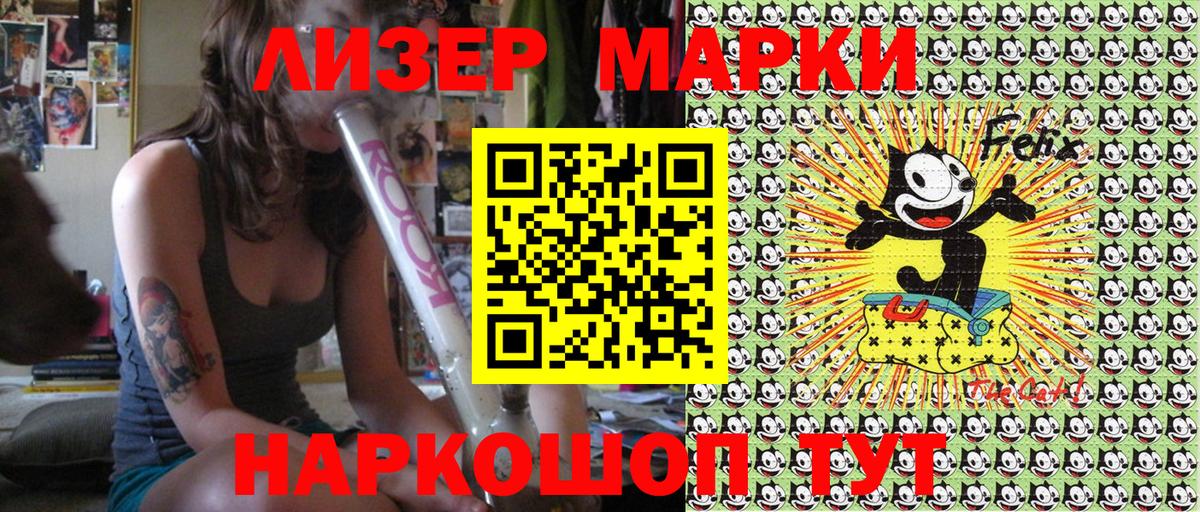 магазин    Марки NBOMe 1,8мг  Марки NBOMe  Марки NBOMe 1,8мг  Вход с VPN  Троицк 