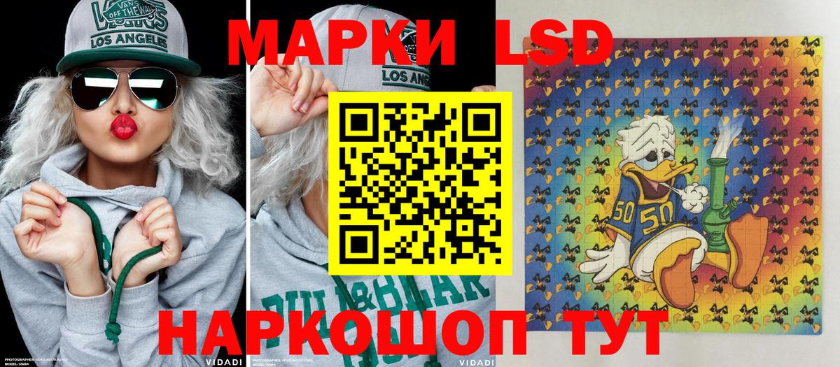 Марки NBOMe 1500мкг Троицк